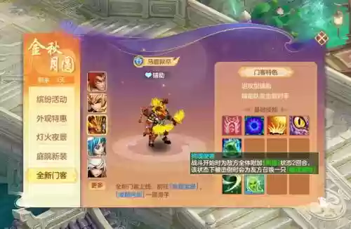 凌烟问剑阵容搭配