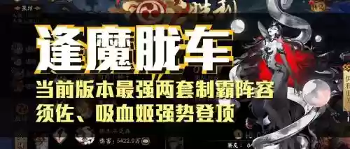 吸血姬阵容搭配