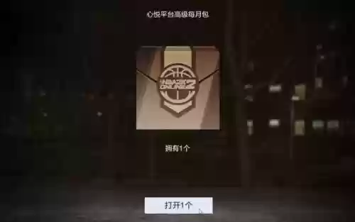 心悦2装备可以找回吗插图