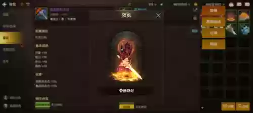 装备系手游