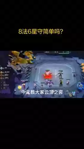 八学院阵容