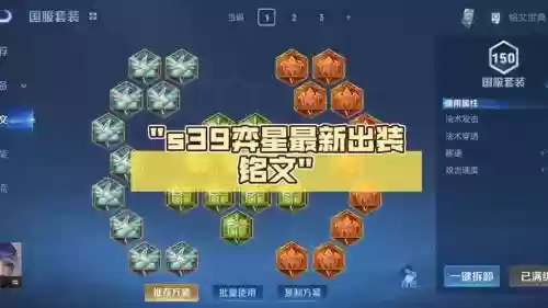 奕星铭文的正确搭配阵容