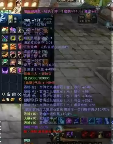 诛仙3修武武器天缘属性怎么弄