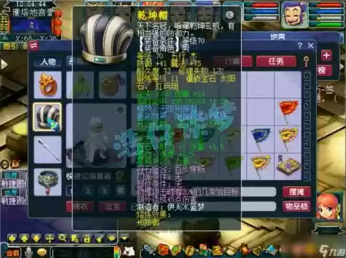 梦幻诛仙70武器发光插图