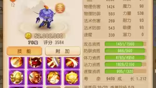 梦幻手游吸血鬼洗多少次满技能_1