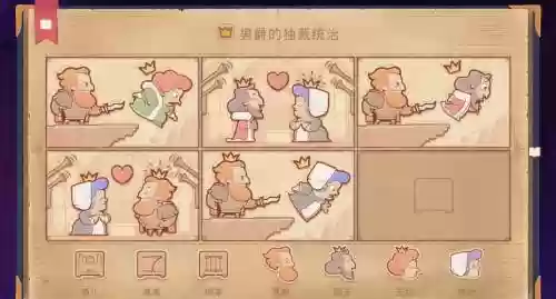 国王行动攻略