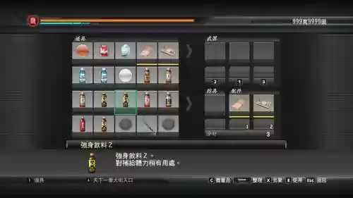 ps4自己做装备的游戏_1插图