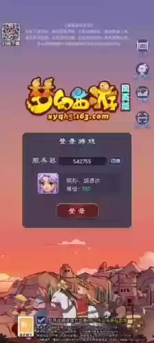 梦幻西游下载完为什么安装不了怎么办_2插图 梦幻西游下载完为什么安装不了怎么办_2插图