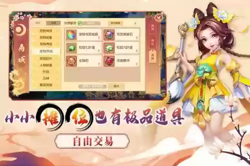 梦幻西游大唐新角色插图