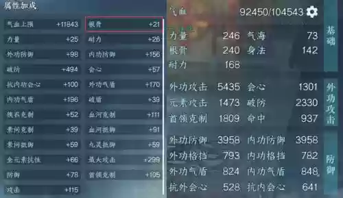 逆水寒武器属性伤害百分比_1