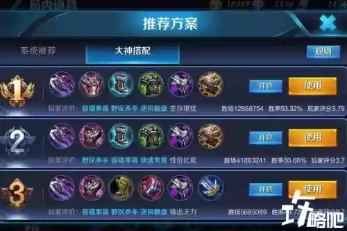 亚瑟怎么吃装备
