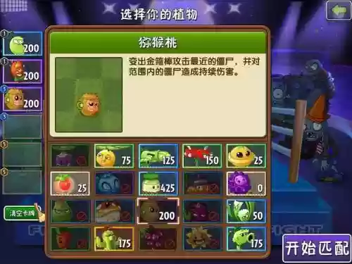 双人对决搭配阵容插图 双人对决搭配阵容插图