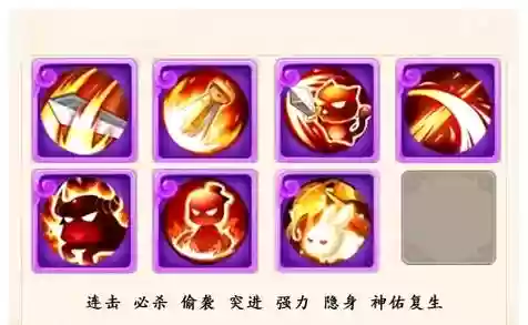 梦幻西游隐身技能图片插图
