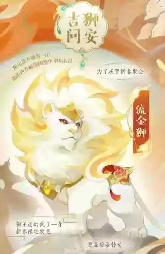 梦幻西游种族坐骑加什么插图