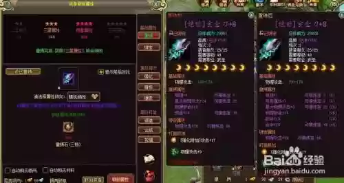 远征ol装备表