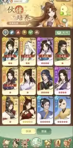 仙剑手游阵容搭配插图