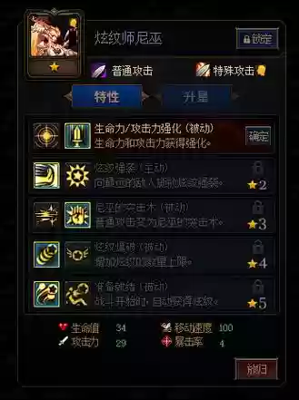使徒炫纹不吃武器属性_1