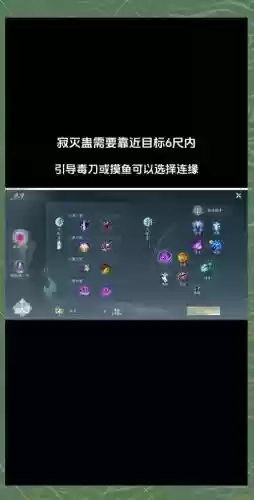 奇穴技能怎么使用插图