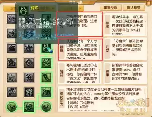 梦幻西游方寸山捉鬼用什么技能插图 梦幻西游方寸山捉鬼用什么技能插图