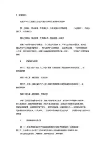 怪物猎人p3随从猫技能学习条件插图1