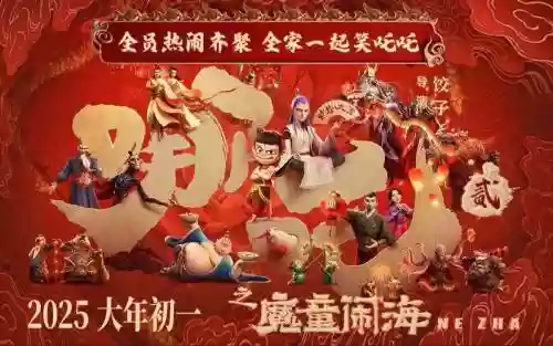 哪吒搭配什么阵容插图