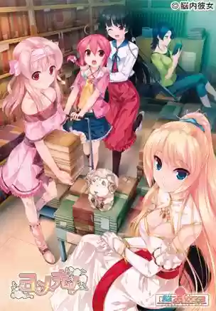 脑内彼女攻略插图1
