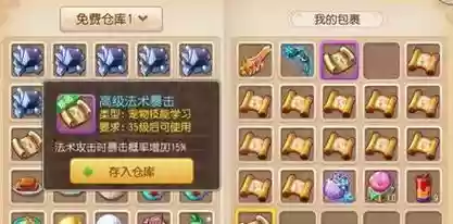 梦幻西游手游挖幼儿园什么意思插图