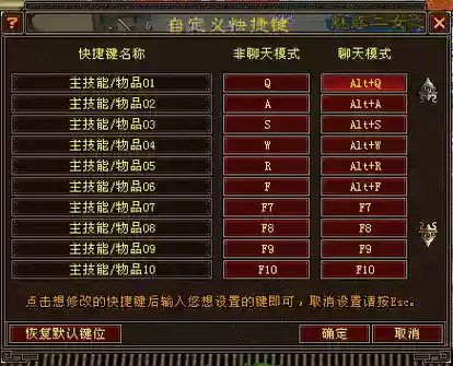 天龙八部天山挂机技能插图1