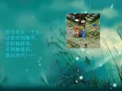梦幻西游感人爱情故事_1插图