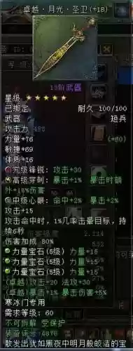 大唐无双装备最好插图