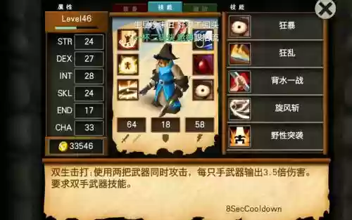 战斗之心传承技能数