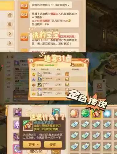 果盘登梦幻西游插图