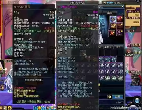 驱魔90版本85ss武器