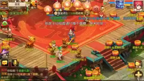 梦幻西游结婚两人都有房插图