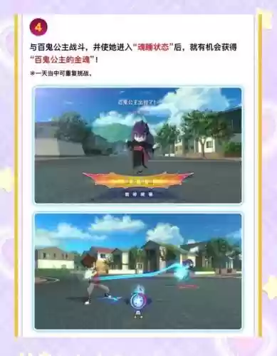 妖怪手表任务攻略插图1