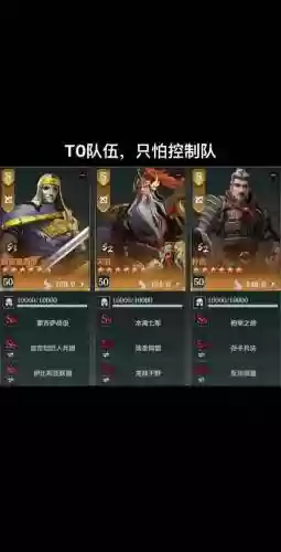 文明与征服一线阵容搭配插图1
