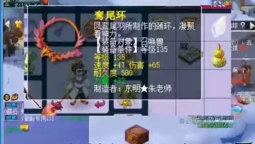 梦幻西游宝宝装备变少插图
