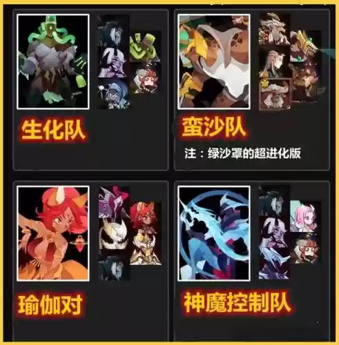 绿罩搭配阵容_1