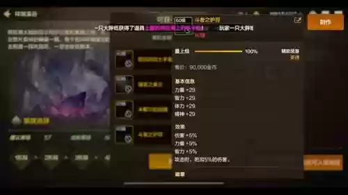 左右槽史诗装备好爆吗