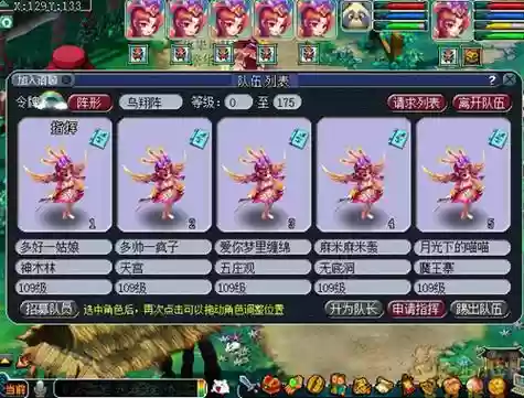 梦幻西游凤凰哪有