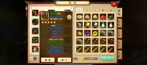 问道手游聚宝斋买的装备多久能到插图