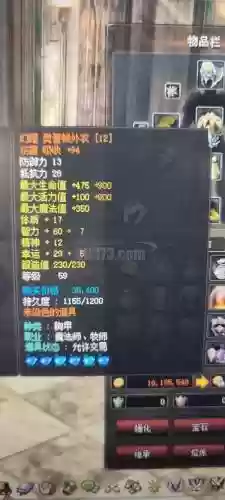 神泣最好的装备6