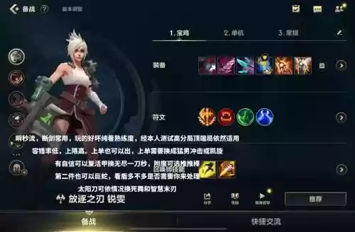 瑞文都是可以出什么装备