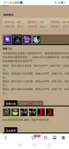 dota6.82lod选技能命令插图