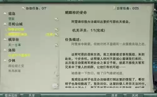 剑三日轮山城挂件攻略