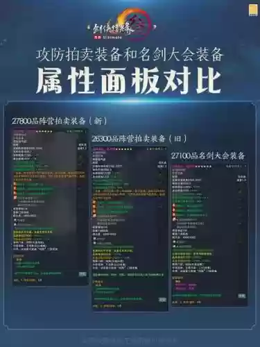 剑三460装备任务插图