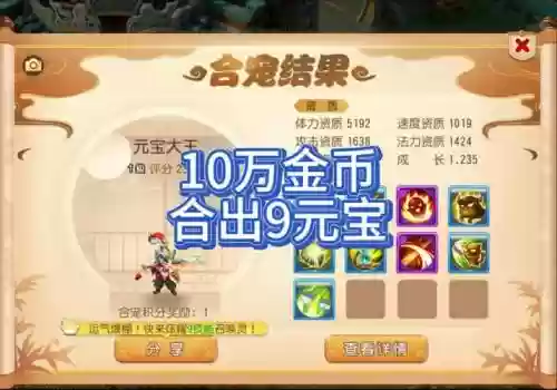 元宝大王阵容搭配