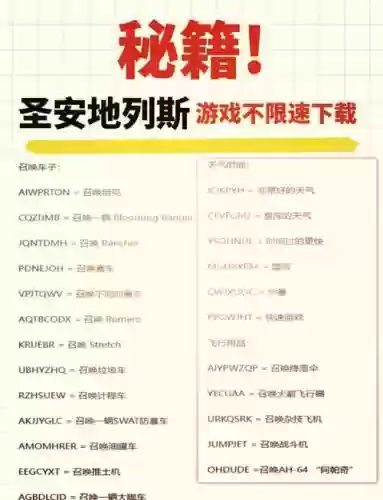 圣安地列斯秘籍飞行技能