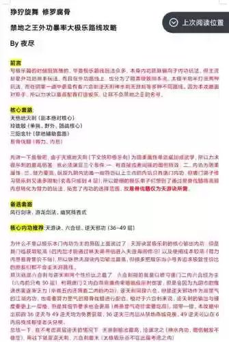 九阴真经极乐谷刷本攻略插图