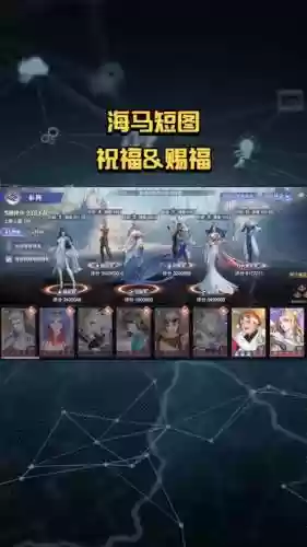 海马日常阵容搭配插图